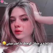 ت عم صدمه دیدی! تو کامنتا بگین پلیز (: