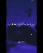 عاشقانه موزیک ویدیو جدید دیگه می‌خوام بد باشم 🫀😈