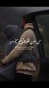 من الن فقط سه تا چیز میخوام !...❤️‍🔥