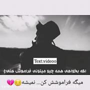 من شب روز با عکست خوابم میبره چه قدر حیف مثل قبل دوستم نداری 💔💔😢