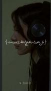 آشناها بی رحم تر از همن...💔:(