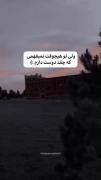 ولی هیچ وقت نفهمیدی یه‌ چیزیو..
