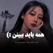 و چقدر همه این شرایط رو داشتیم یا داریم 