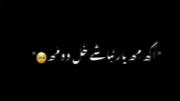 اگه مه یار نباشی خل وومه من ارازل وومه؛