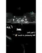 از خوبی کردن فقط پشیمونیش به ما رسید:)