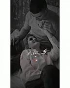 قشنگی زیبای من تویی.......🤕🥺❤