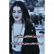 دیدن خیانت عجیب درد دارد بی حست می‌کند 