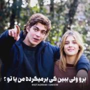 هرچی که هستی ؛ یه خوبِشو باش...😇💜