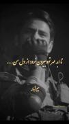 من تورو واسه زندگی نمیخوام .... زندگی رو به خاطر تو میخوام..😘