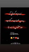 ولی از خوبی کردن ما ب دیگران پشیمونیش ب ما رسیده🙂✋🏼🖤