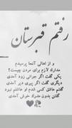 عشق منم مثل جاده ی طرفه ست اگ بری میمیری و من بدون داشتن تو مردم ⚰️🚬