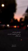 خدایا دلم از دنیات گرفته🍂🥀!!
