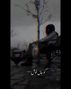 کو روزایی ک خنده هام خیلی ها رو میسوزوند 🖤