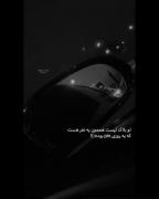 رمز گوشیم تاریخ تولدته ....🥀🖤