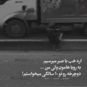 🖤🖤 آرزو هایی که پر پر میشن :) 🖤🖤