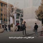 خیلیا انقلابین خودشون خبر ندارن!(؛