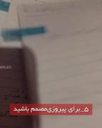 ‌◝ #انگیزشی🐋◟ ‌