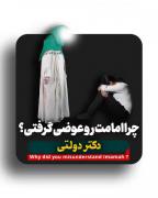 رابطه تو قوی کن با امام زمانت (: 