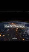 ای خدای مهدی (ع) مرا در آغوش بگیر 🙃🤎🌿