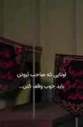 یازهراء(س) ‌