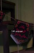 برای فاطمیه تلاش کن خب ؟ ‌