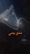 یازهراء(س) ‌