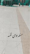 یازهراء(س).. ‌