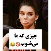 #چیزی که ما از اهنگا متوجه میشیم 