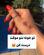 #تتو موقت#لایکی #خفن#ساده ـــــــــــ