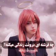 فرشته درونت چی بود ؟ کامنت کن برامون :)