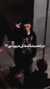 پس مواظب خودت باش داواشم:)‌‌‌‌‌