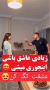 عاشقانه برای مناسب به کسانی که عشق شان را ابراز می کنند