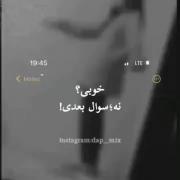 خوب نیستم بعد رفتنت حتی یه لحظه