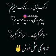#با هرکی مثل خودش رفتار میشه 😏😏