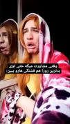 وقتی میخوای به حرفای تراپیستت عمل کنی 