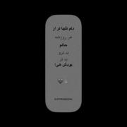 دلم تنها تر از هروزشه حالم بدترو بدتر بودش هعی💔