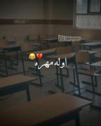 مدرسه ها باز شدههههههههههههههههههههههه 