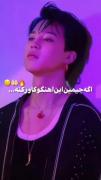 پارک جیمینننننن عاشقم کردییییییی بد