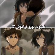 فقط ی اوتاکو میفهمه چقد این کلیپ دردناکه:)) 