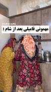 مهمونی فامیلی بعد از شام:🗿😂😂