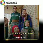 فقط در نبود من مرد خونه...🤣🤣💔