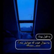 بـه قـول یـونا🙃.............∞