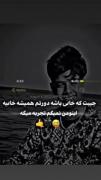 دیگه این دونیا به دردن نمیخوره 