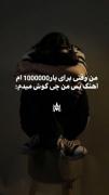 شما هم این اهنگ کوروش رو گوش دادین