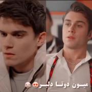خواهران برادرانم ..... آسیه..دوروک