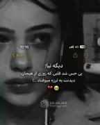 انقد بدم میاد تا زل میزنم ب عکست چِشم تارمیشع....🚶‍♀