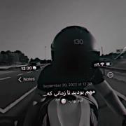 ماله من نیس اون باید برع درو باز کن تا ک زود تر بره..🖤!!