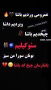حقیقت اینه همیشه اونی ک میخای بمونه می‌ره..(:🥀