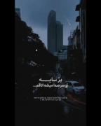 شب ک میش فوش میدم ب خودمو تو باهم🚶🥀