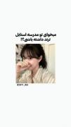 چگونه ت مدرسه استایل خفن دارک داشتع باشیم